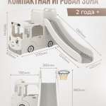 Горка + игровая зона "Автомобиль" PS-049-W белый